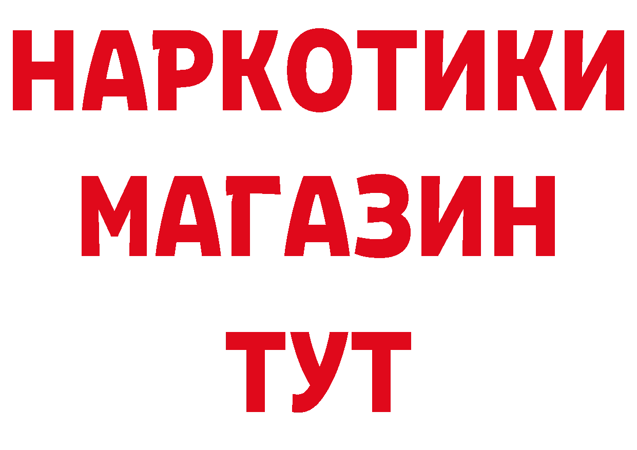 БУТИРАТ бутик вход нарко площадка ссылка на мегу Камышлов